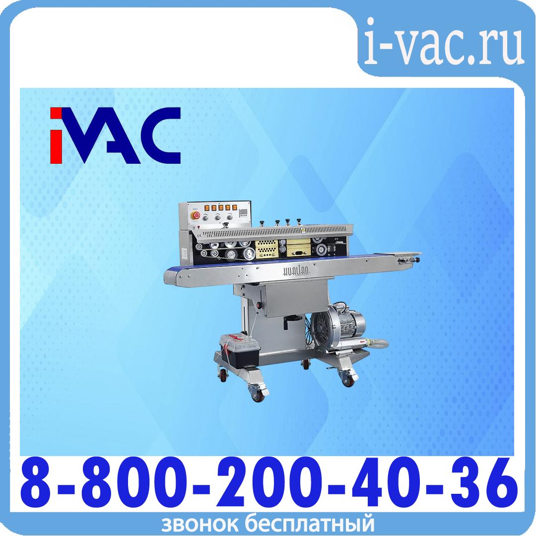 Роликовый конвейерный запайщик FRMC-1120W SS (нерж.), доставка из Москвы