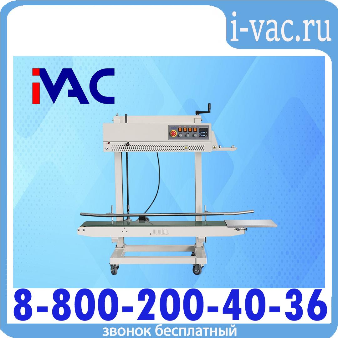 Роликовый конвейерный запайщик FRCM-1120L (крашеный корпус, с датером), доставка из Москвы