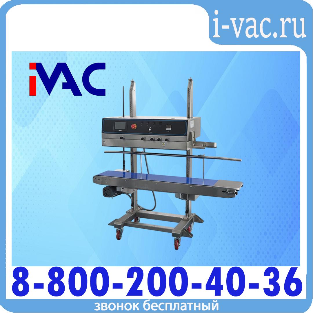 Вертикальный конвейерный запайщик FRP-1120LD (SS) (нерж., каплеструйный принтер), доставка из Москвы