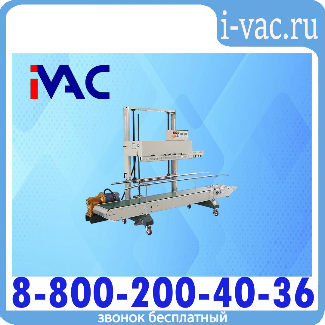Роликовый конвейерный запайщик FR-1370AL/L, доставка из Москвы