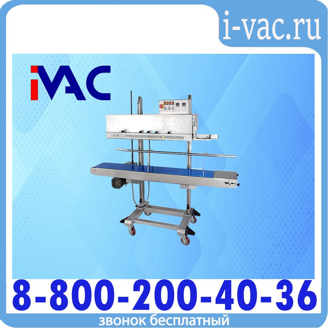 Роликовый конвейерный запайщик FRM-1370LD, доставка из Москвы