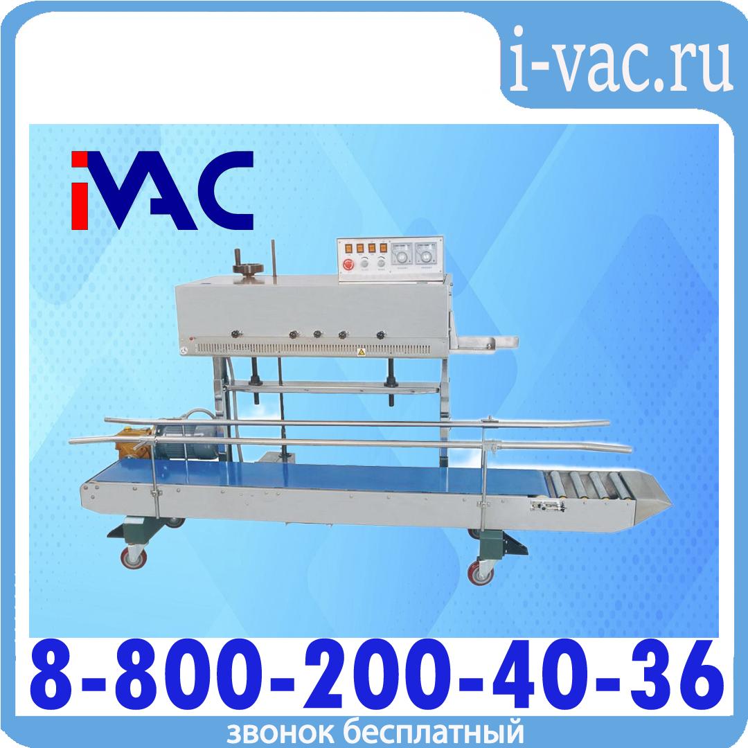 Роликовый конвейерный запайщик FRM-1370AL/M, доставка из Москвы