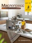 AKITAJP AKJP-100 шнековый маслопресс электрический мини пресс для холодного и горячего отжима масла в домашних условиях
