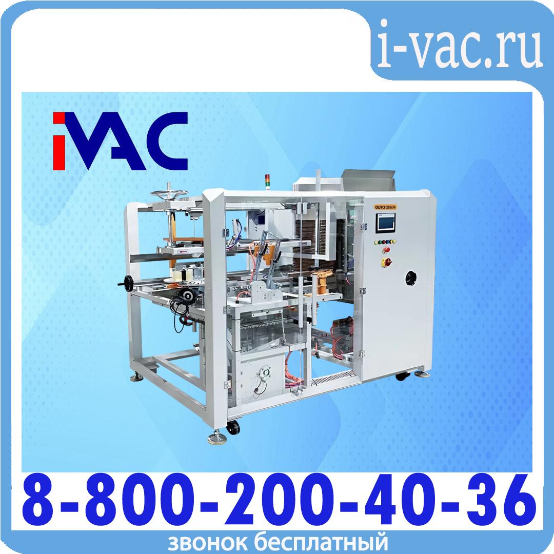 Формовщик гофрокороба автоматический GPK-40H30, доставка из Москвы
