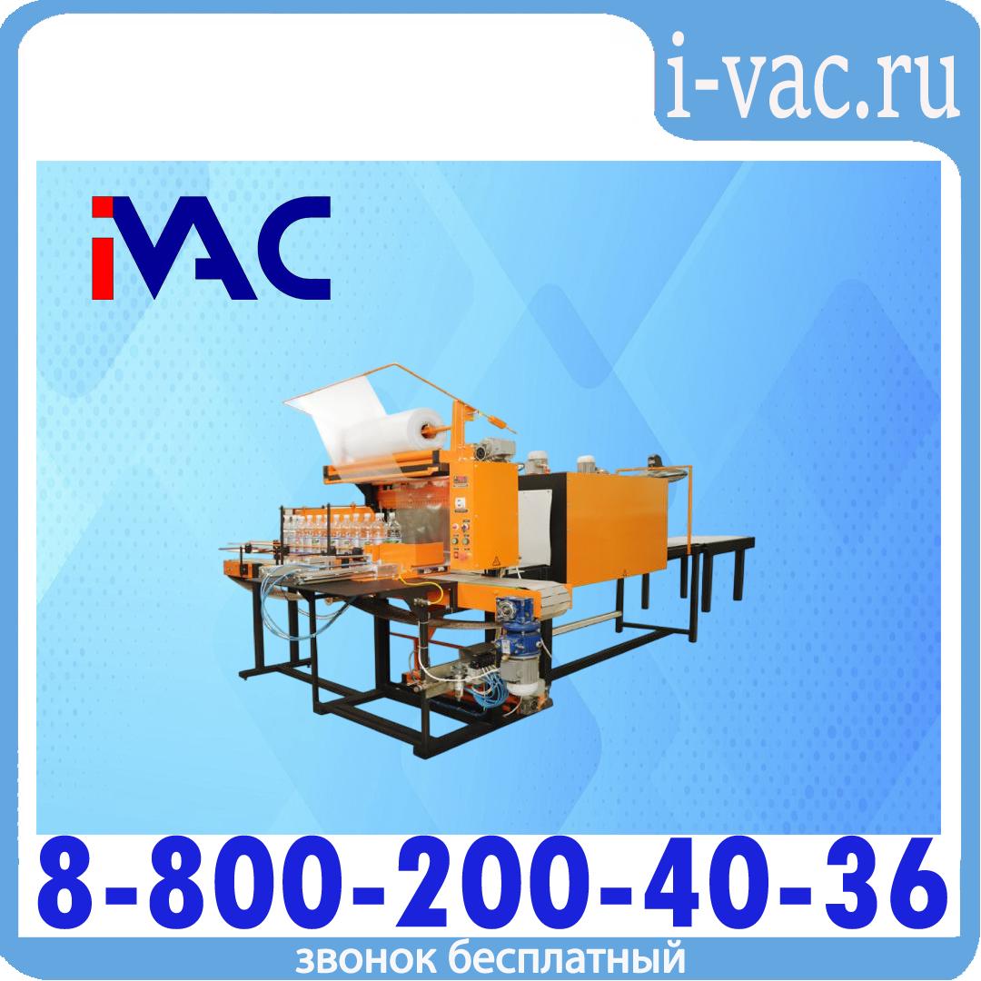 Термоупаковочная машина ТМ-1А (автомат), доставка из Москвы
