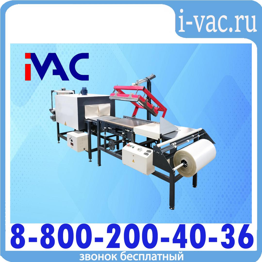 Машина термоупаковочная ТМ-2П М1 (реж. часть 1000х700 без транспортера), доставка из Москвы