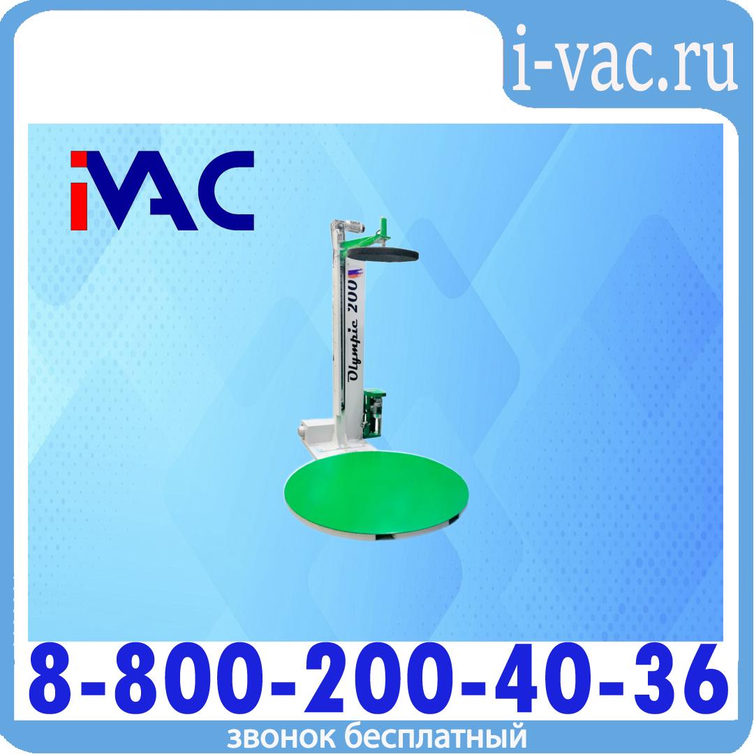 Паллетообмотчик Olympic 200 F1-CS - 2000kg/ d1.65m/ h2500 прижим+каретка с престрейчем, доставка из Москвы