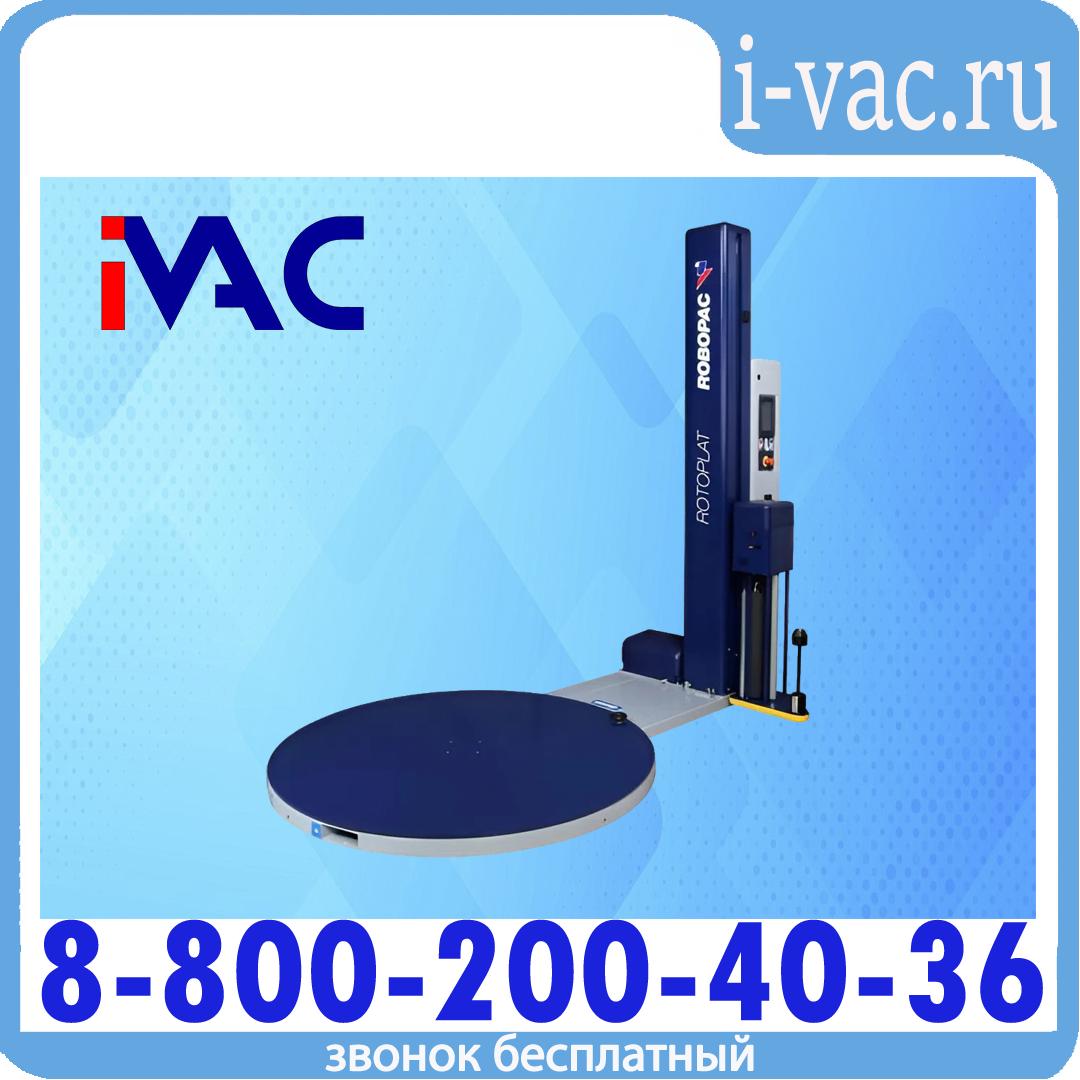 Паллетоупаковщик Robopac Rotoplat 407 FS, доставка из Москвы