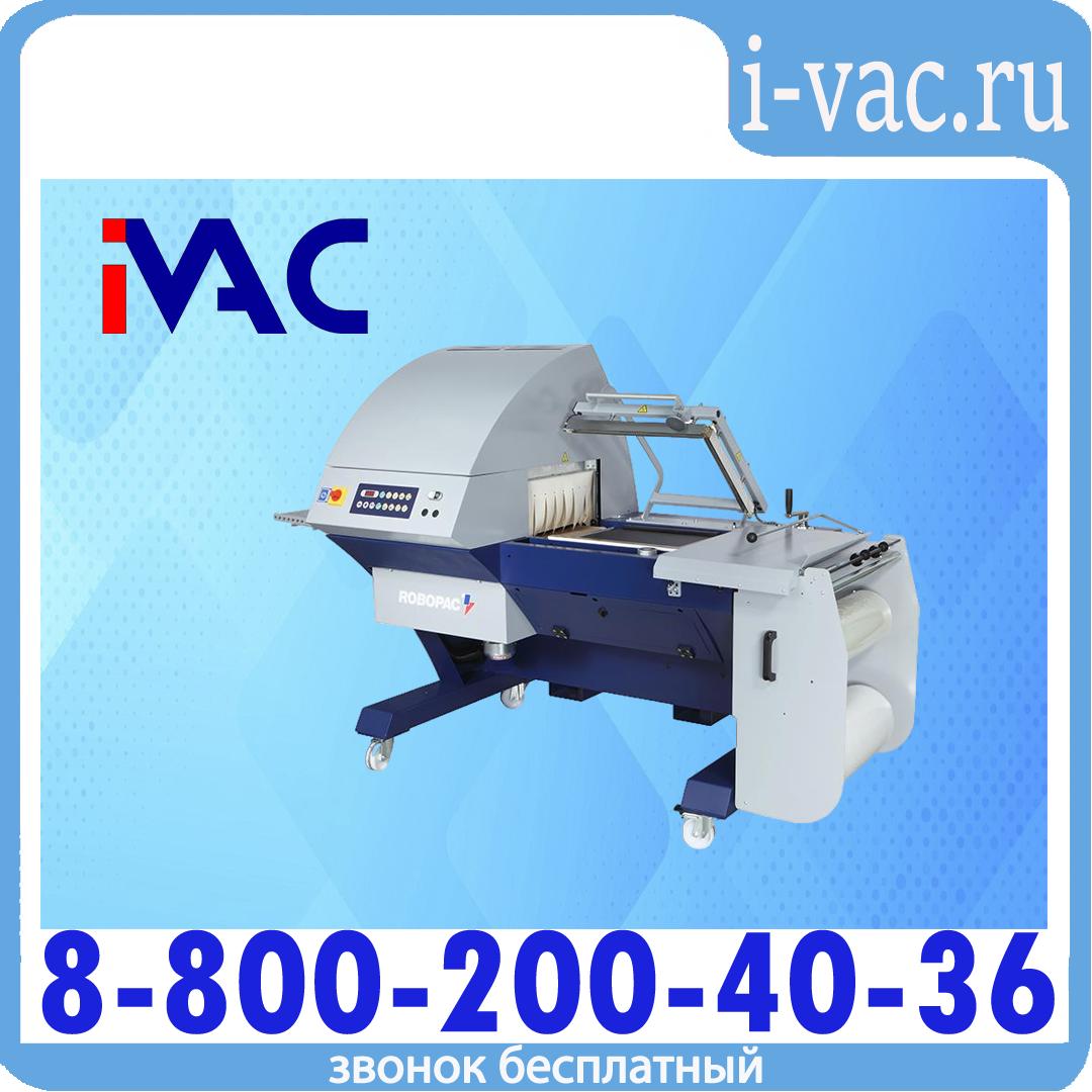 Машина термоусадочная Robopac PACK M 5040, доставка из Москвы