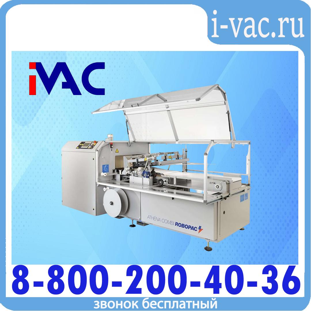 Машина термоусадочная Robopac Athena Combi 6555, доставка из Москвы