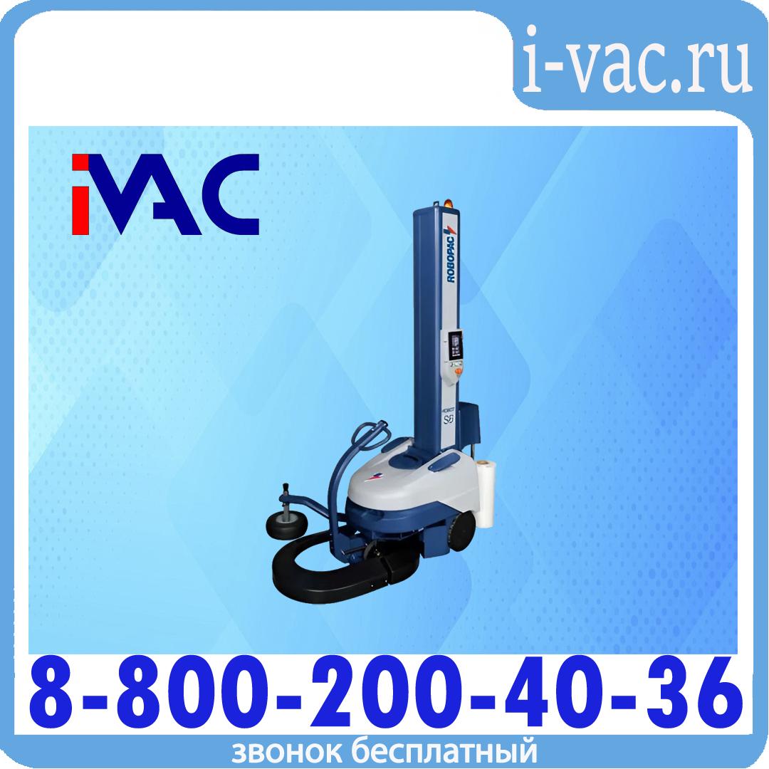 Паллетоупаковщик Robopac Robot, доставка из Москвы