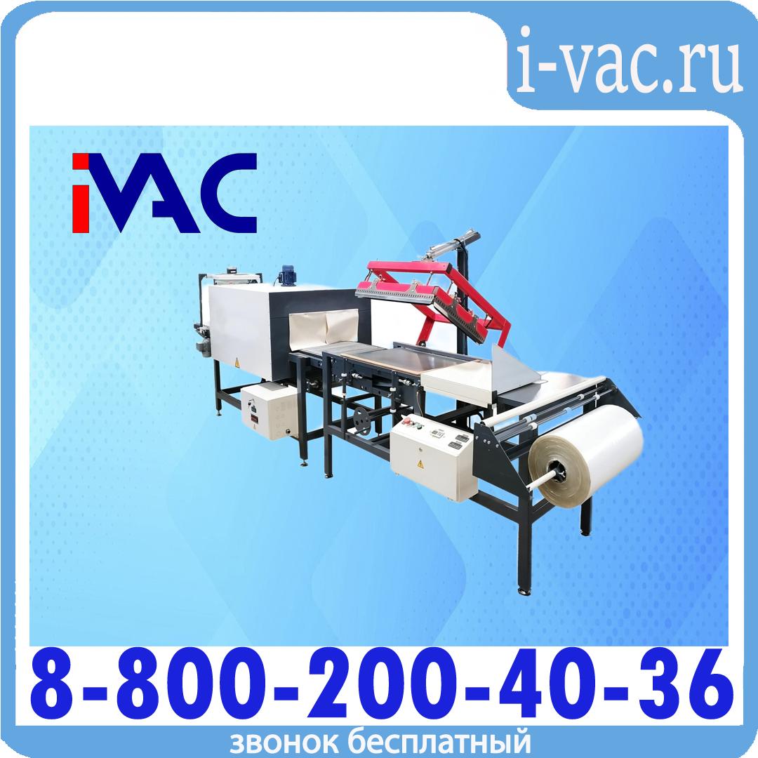 Машина термоупаковочная ТМ-2П (реж. часть 700х500 мм без транспортера), доставка из Москвы