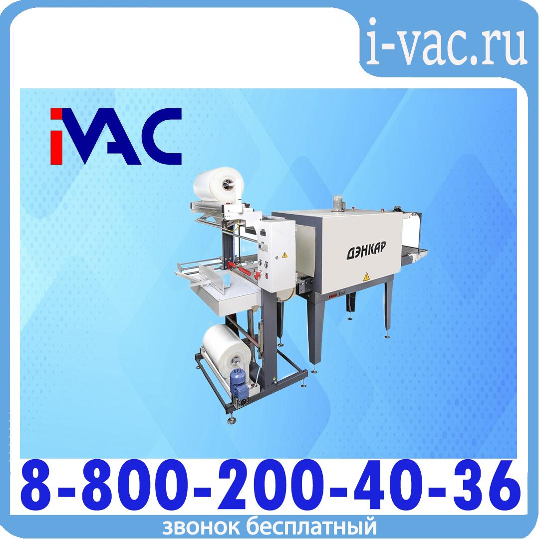Упаковочная машина ТМ-1П, доставка из Москвы