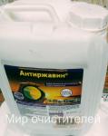 АНТИРЖАВИН растворитель ржавчины