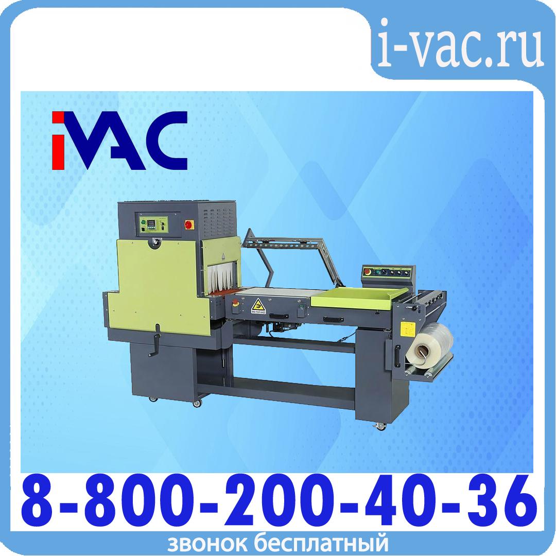 Термоусадочная машина EKL-455 MT, доставка из Москвы
