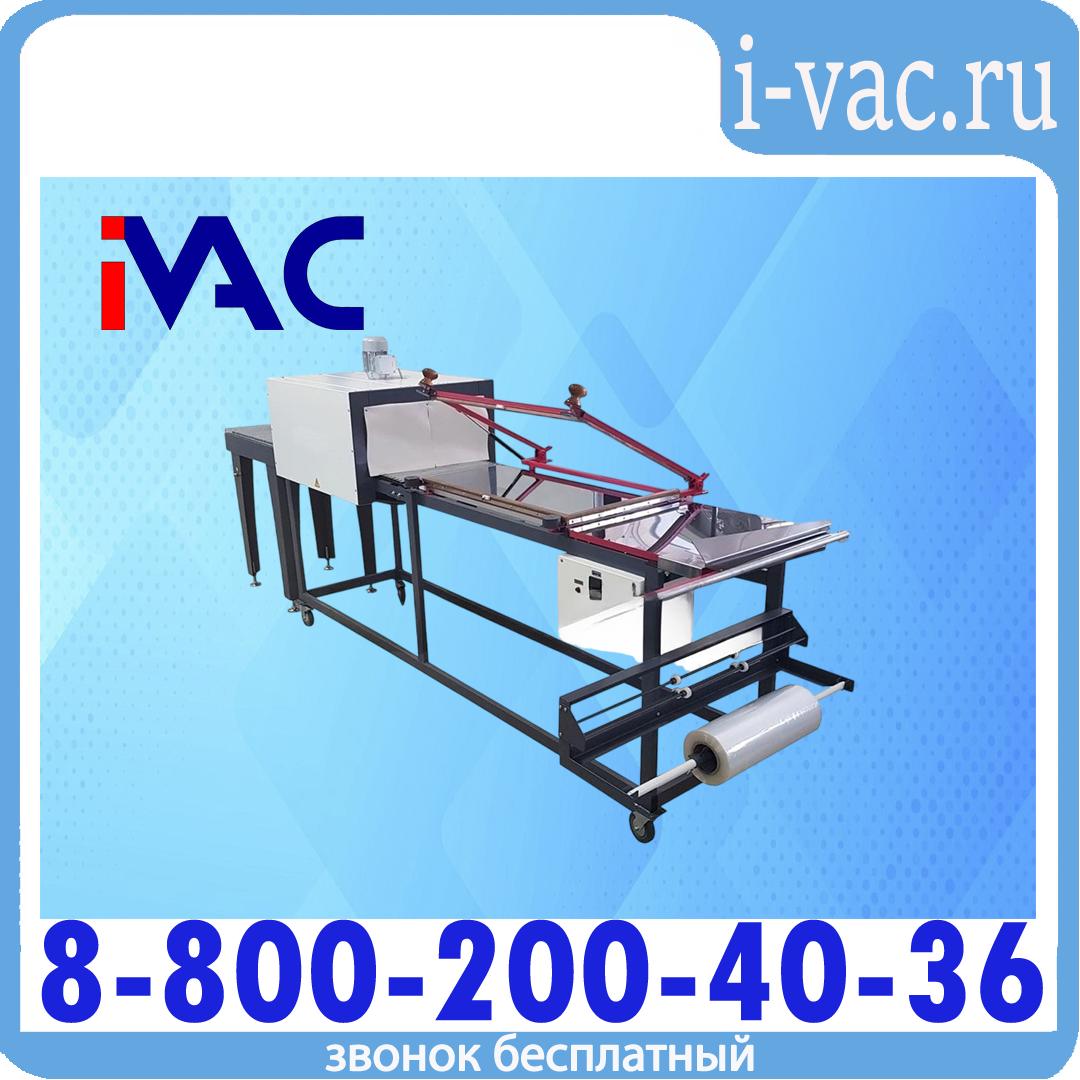 Термоусадочная машина ТМ-2Р М4, доставка из Москвы