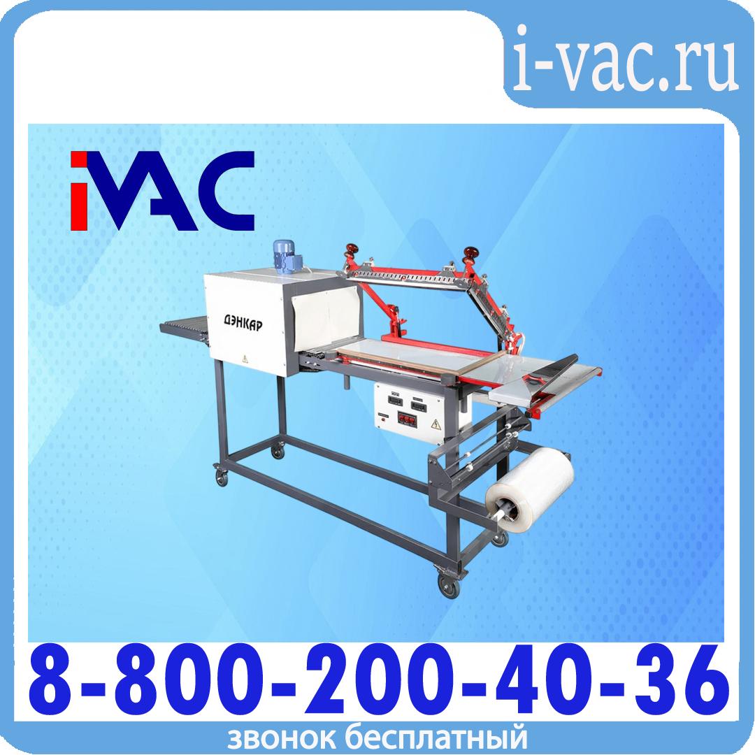 Упаковочная машина ТМ-2ПН, доставка из Москвы