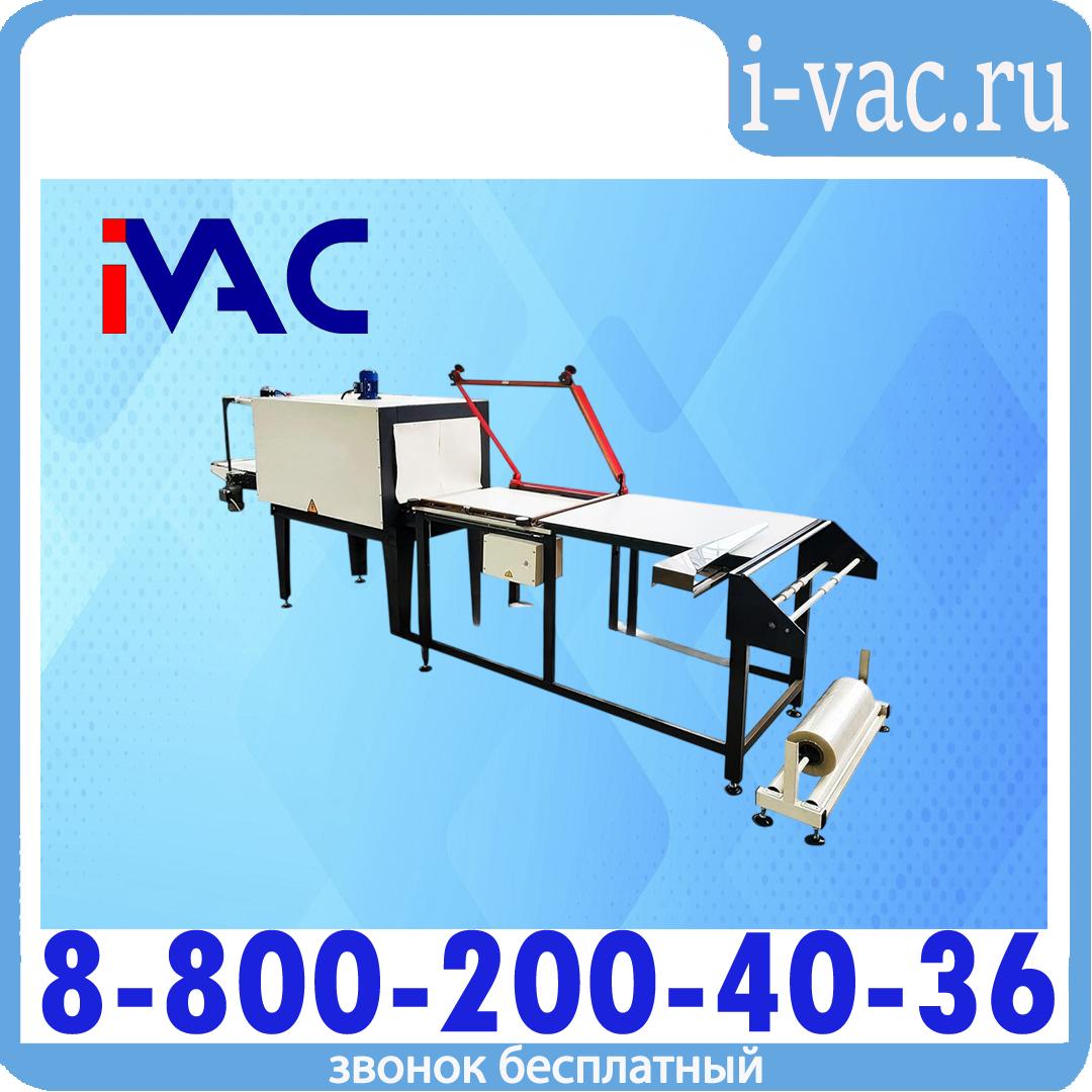 Упаковочная машина ТМ-6 М2, доставка из Москвы