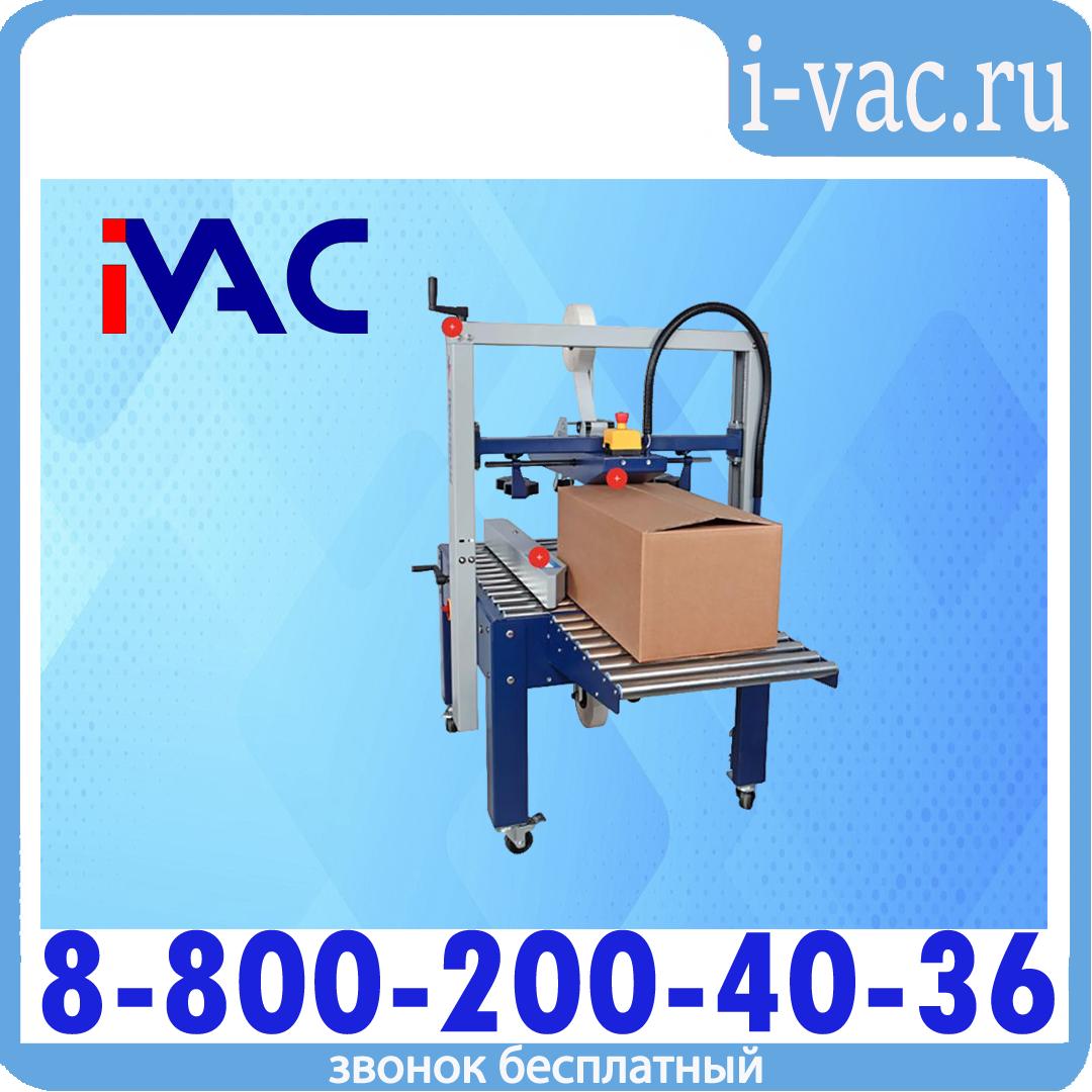 Полуавтоматический заклейщик коробов ROBOTAPE Robotape 50M HD / 65M HD /80M HD, доставка из Москвы