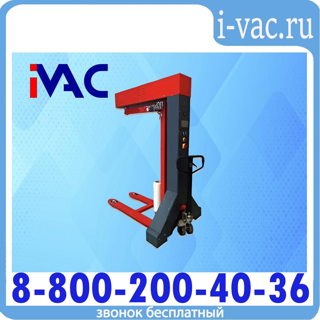 Паллетоупаковщик PRIDE 700A, доставка из Москвы