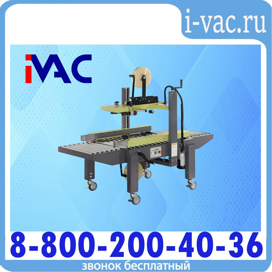 Заклейщик коробов EXC-103SD - Тайвань, доставка из Москвы