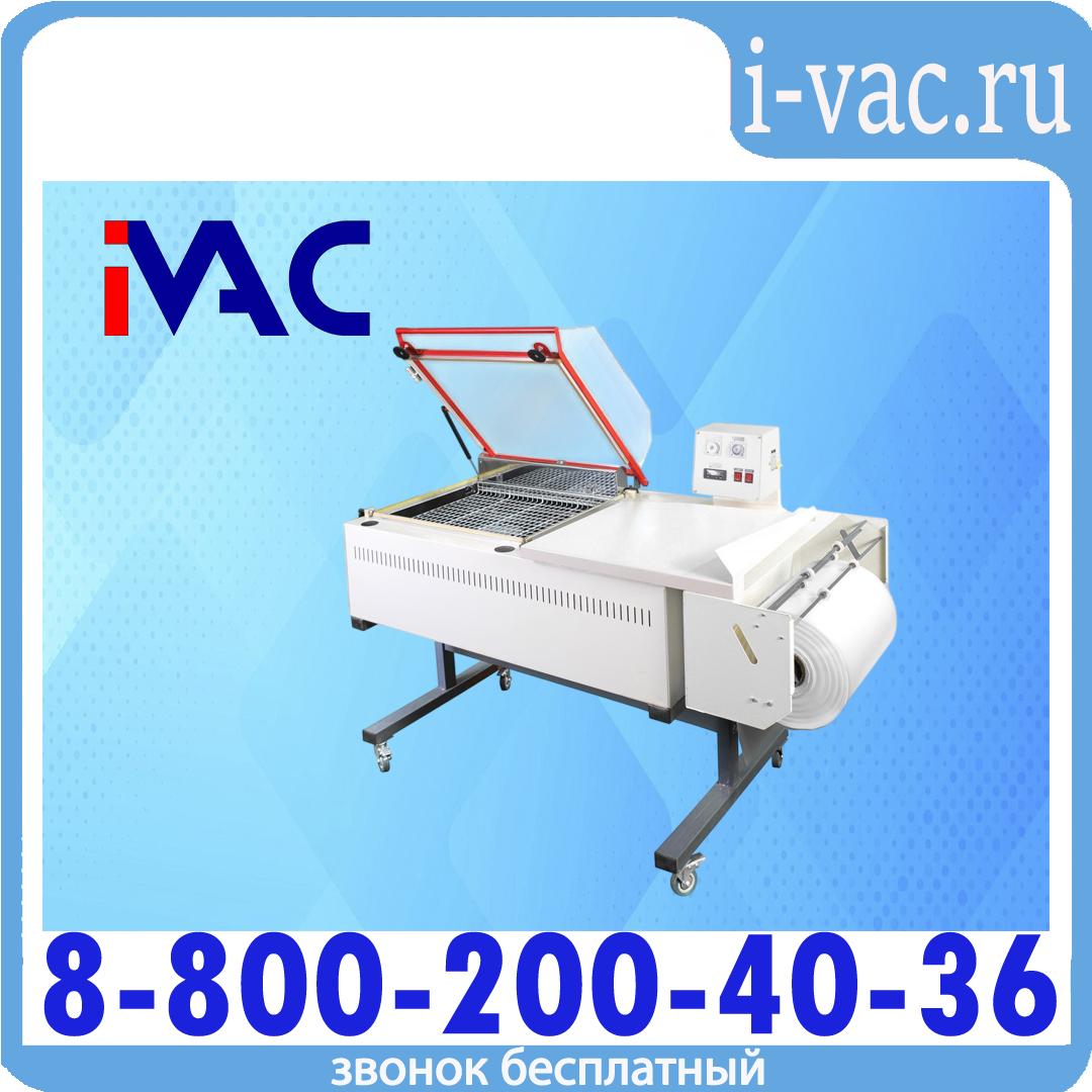 Упаковочная машина ТМ-8 М1, доставка из Москвы