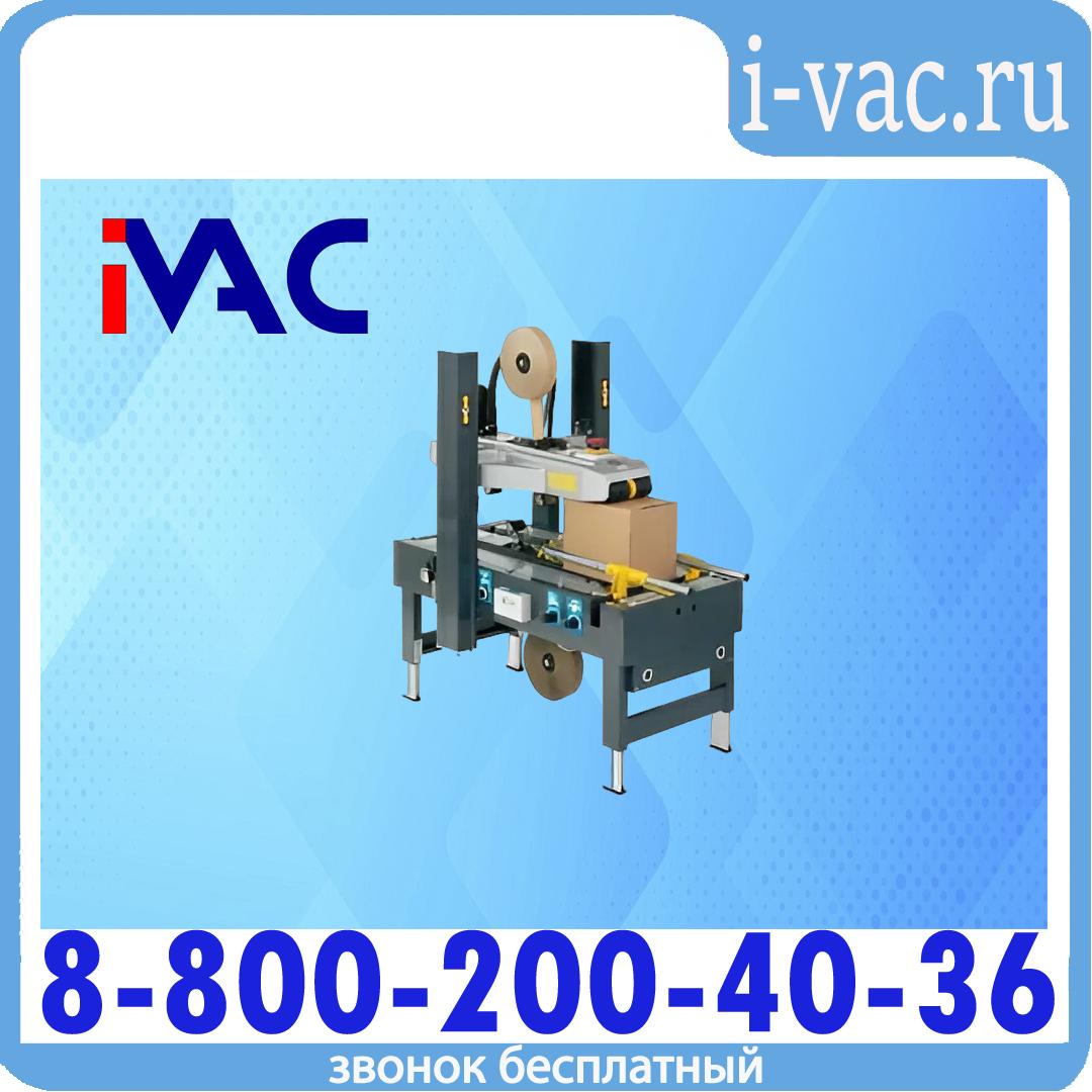 Заклейщик коробов мультиформатный A2-SR4, доставка из Москвы