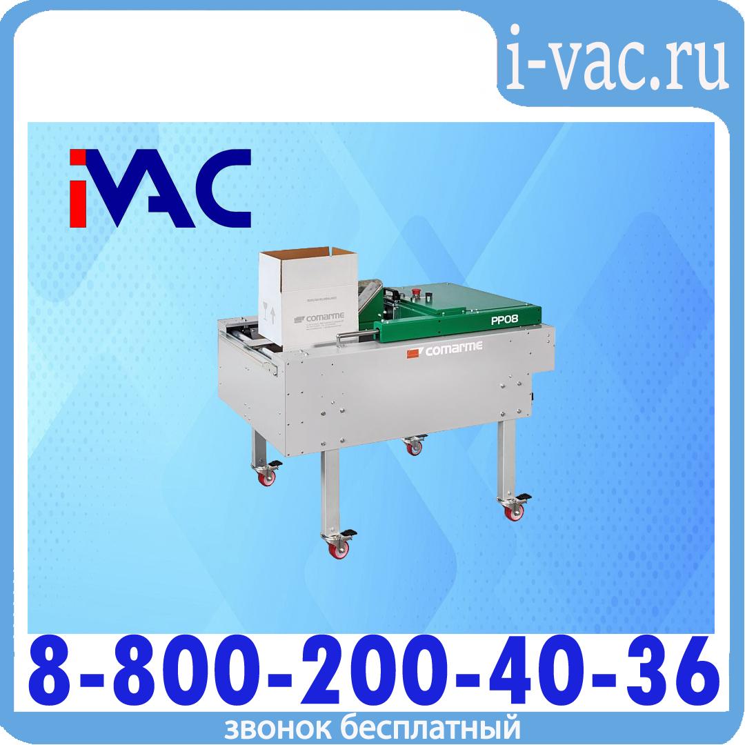 Полуавтоматический заклейщик коробов PACK SOL PP08, доставка из Москвы