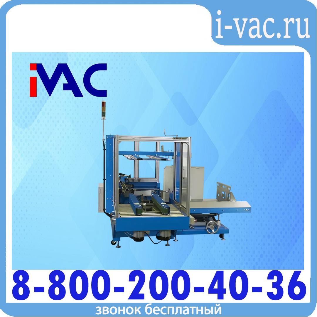 Формовщик коробов PW568ERT, доставка из Москвы
