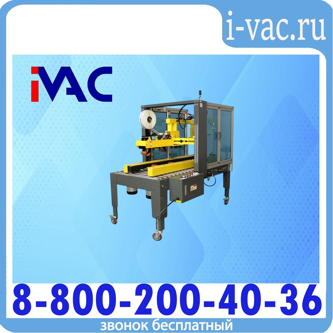 Заклейщик гофрокоробов автоматический А2-SM11, доставка из Москвы