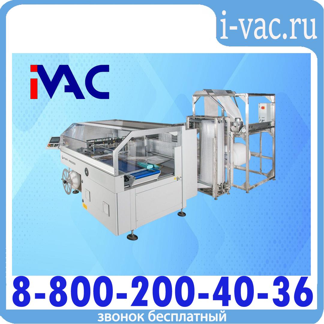 Линия для упаковки товаров в ВПП СУ1000А + ТЛ-Р 2000/400 + SMIPACK 6000CS, доставка из Москвы