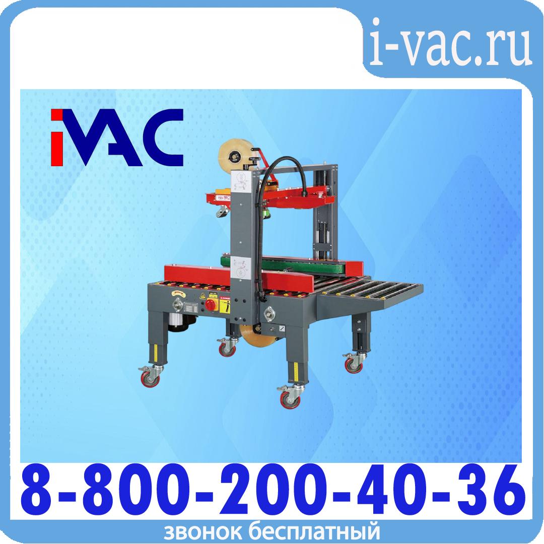 Полуавтоматический заклейщик коробов PW553S, доставка из Москвы