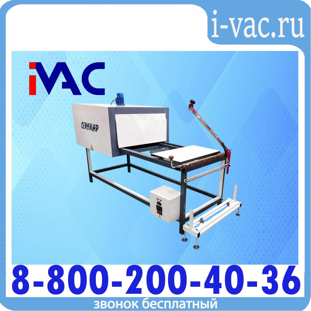 Термоусадочная машина ТМ-3 М1, доставка из Москвы