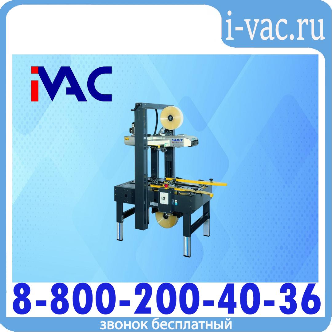Заклейщик полуавтоматический коробов S26 / S26-950 / S26-1200, доставка из Москвы
