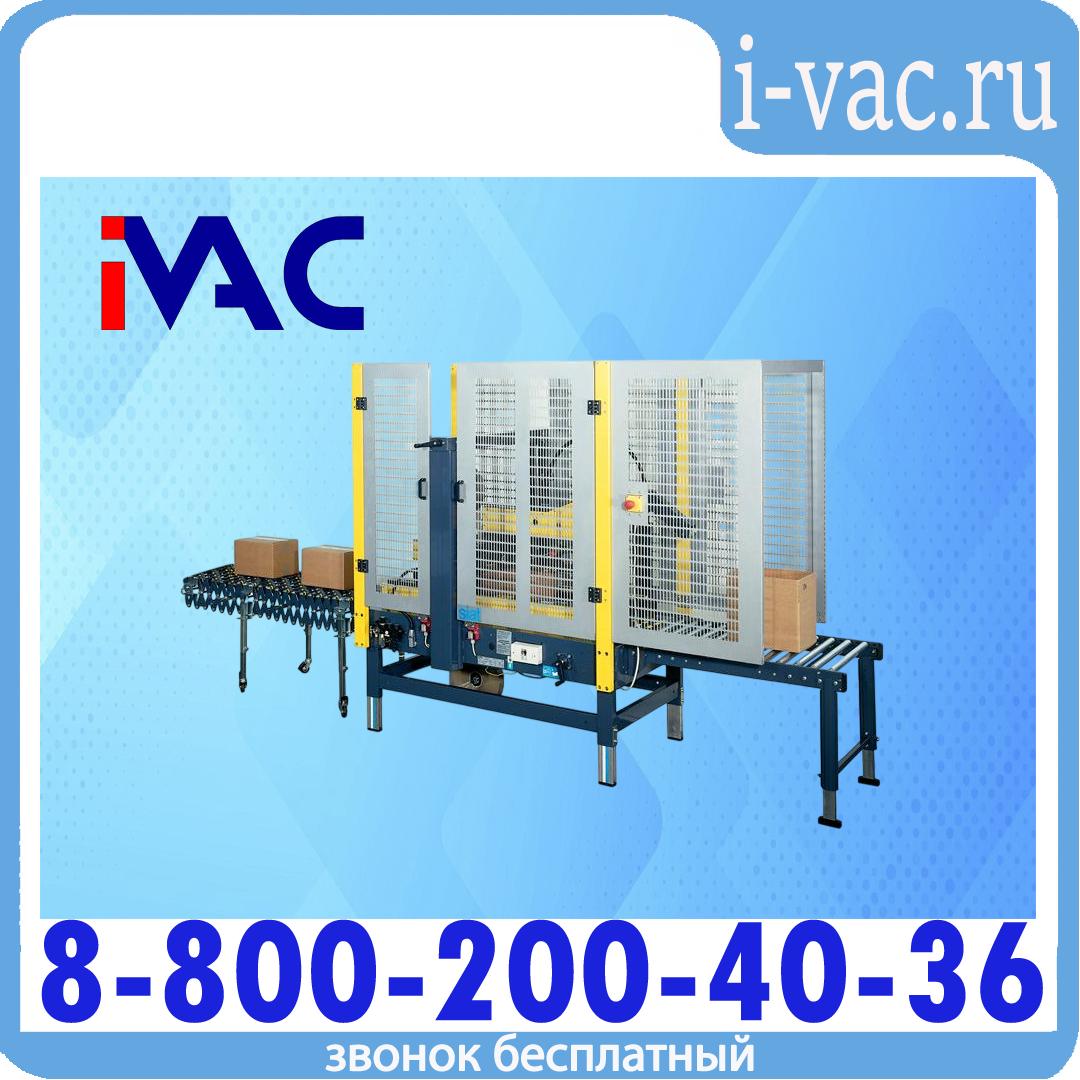 Заклейщик коробов автоматический SM11 / SM116, доставка из Москвы
