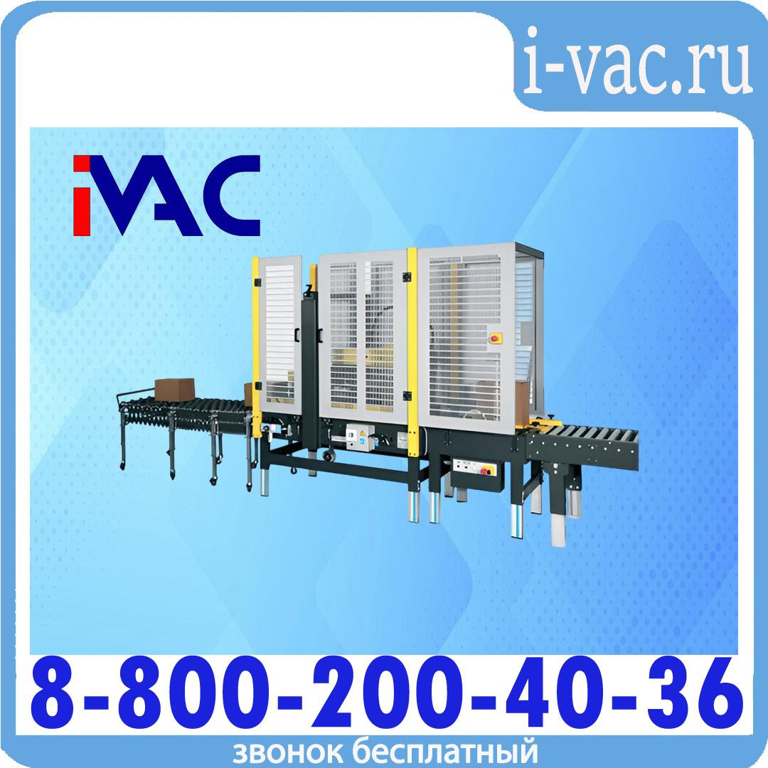 Заклейщик коробов автоматический SM11/4, доставка из Москвы