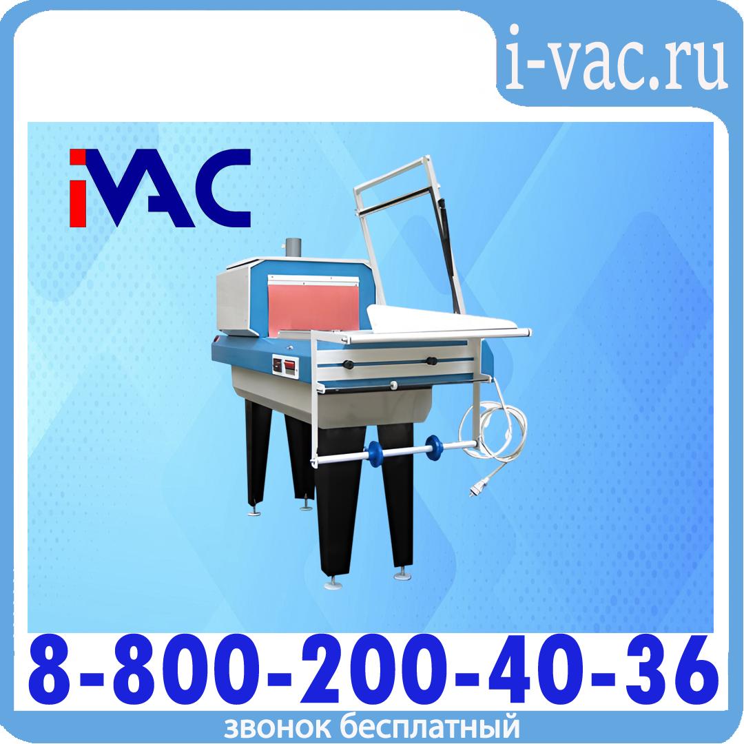 Термоусадочный упаковочный аппарат ТПЦ – АП 370 М, доставка из Москвы