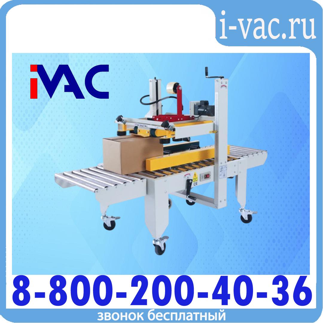 Полуавтоматический заклейщик Gurki GPA-68P (для коробов больших форматов), доставка из Москвы