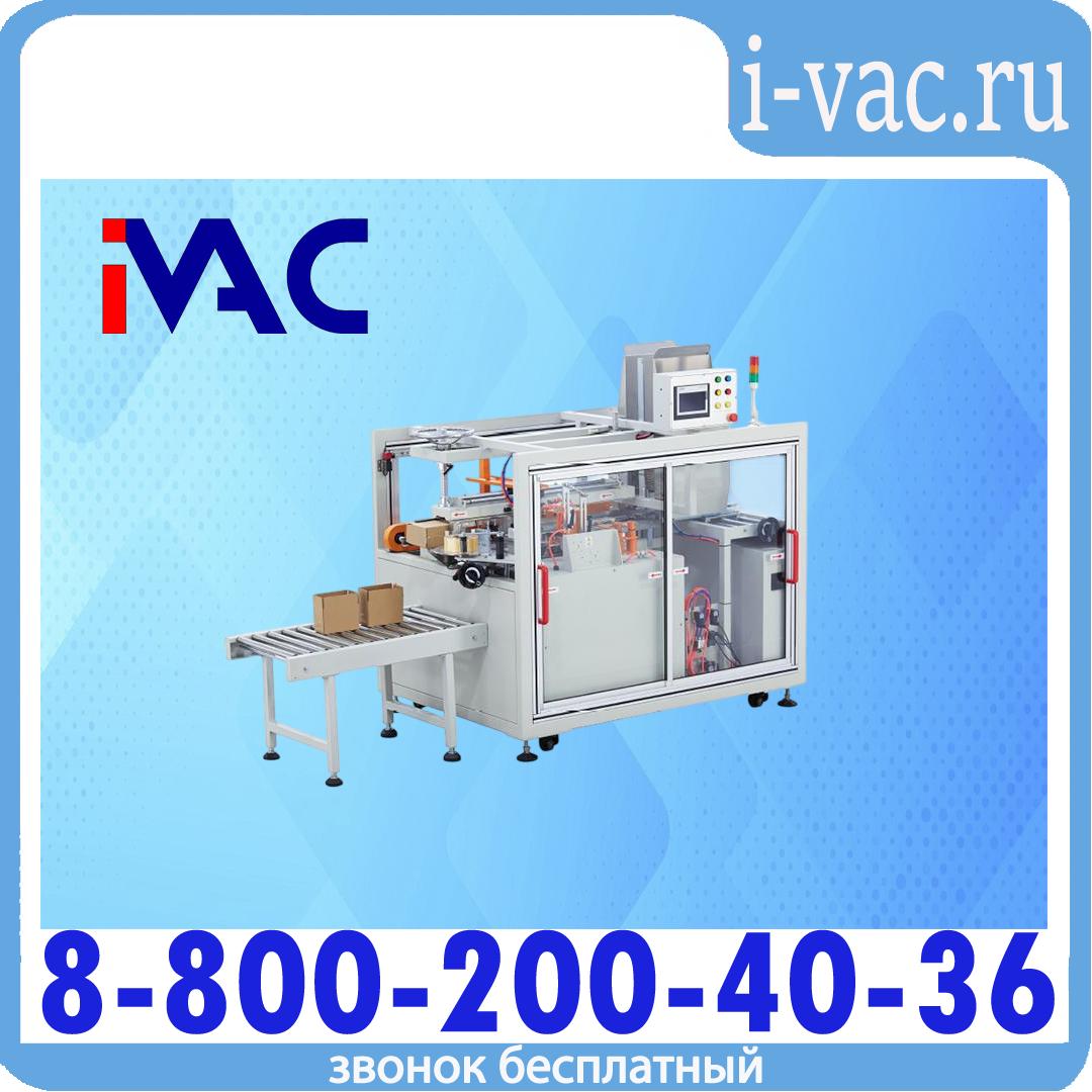 Формирователь коробов GURKI GPK-30H20, доставка из Москвы