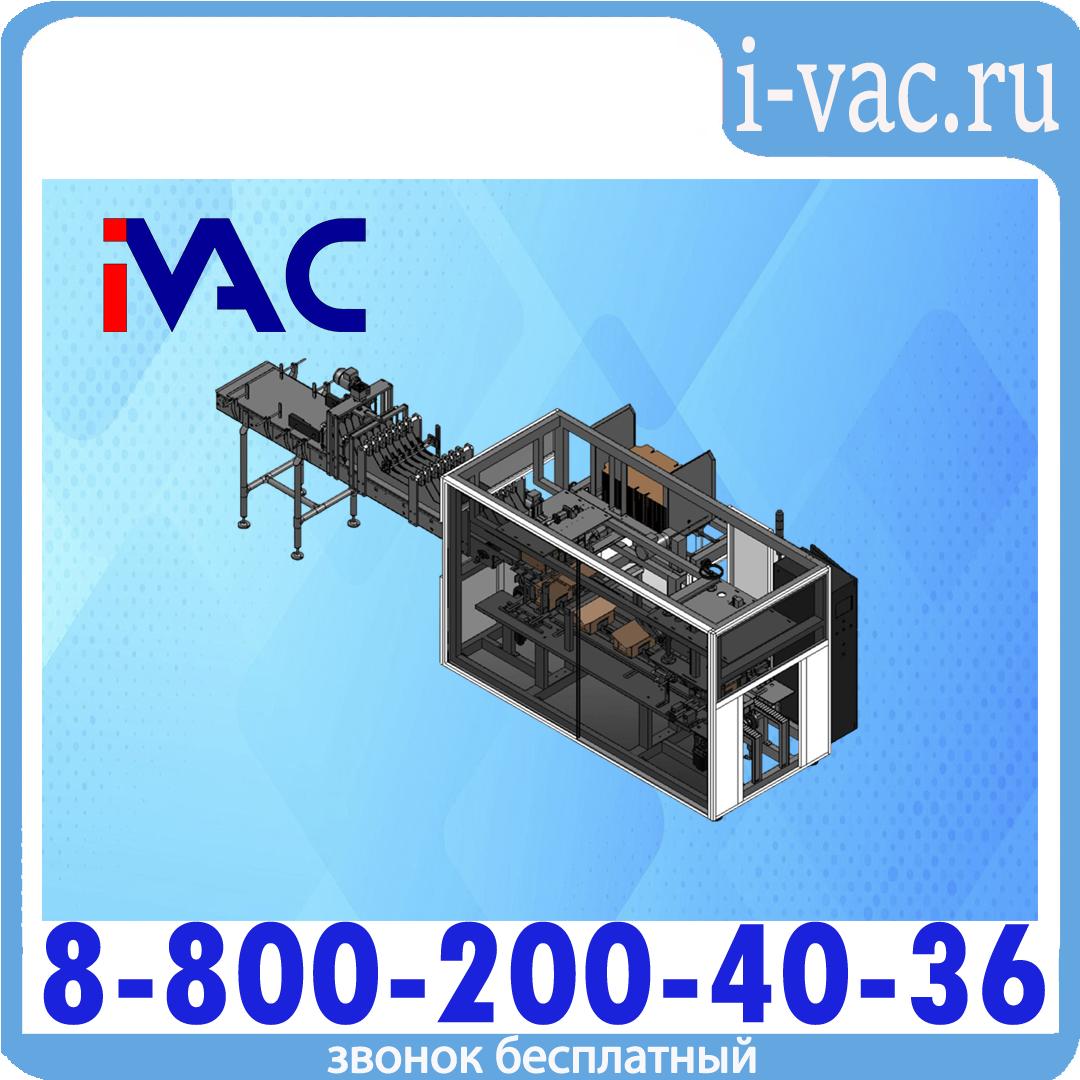 Линия автоматическая для упаковки готовой продукции в гофрокороба А2-ZX-30T, доставка из Москвы