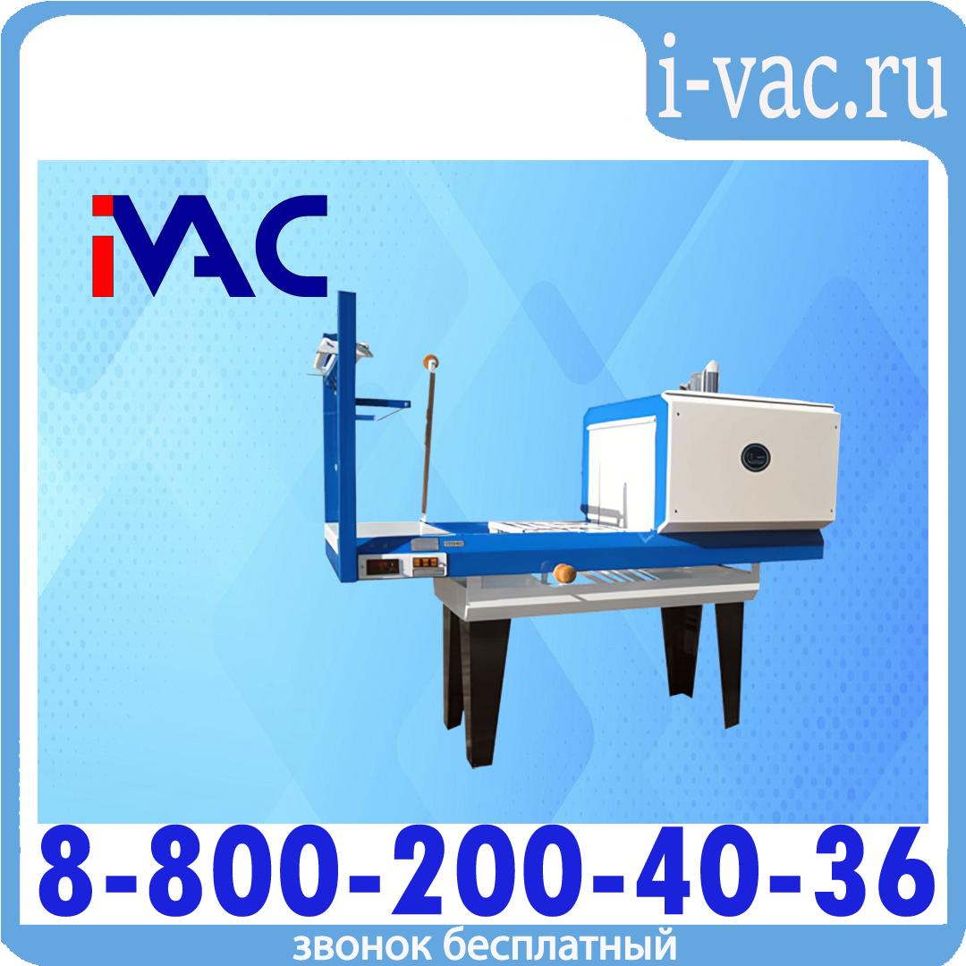Термоусадочная упаковочная машина ТПЦ-АП 450Р, доставка из Москвы