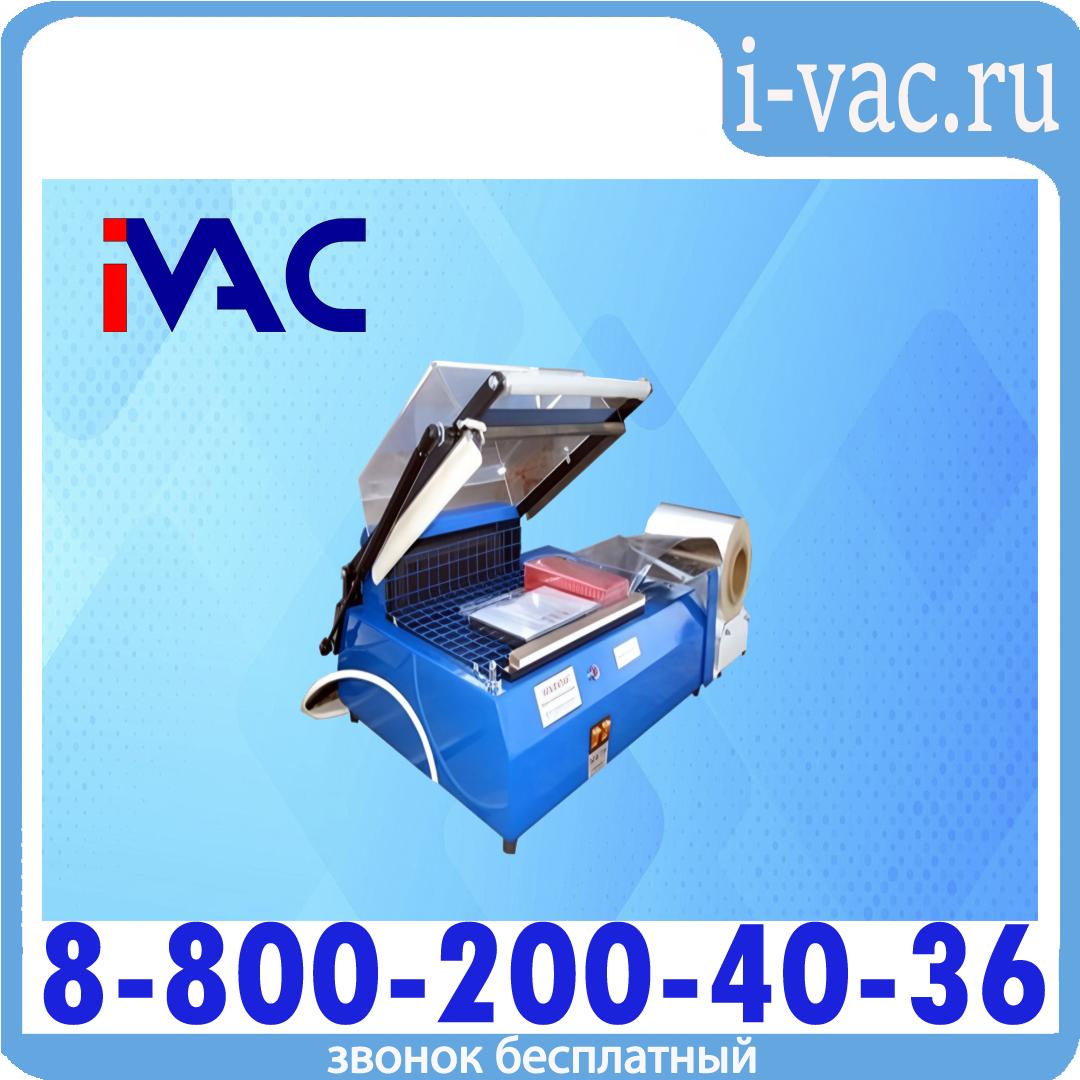 Термоусадочный аппарат ТПЦ – АП 200 М, доставка из Москвы