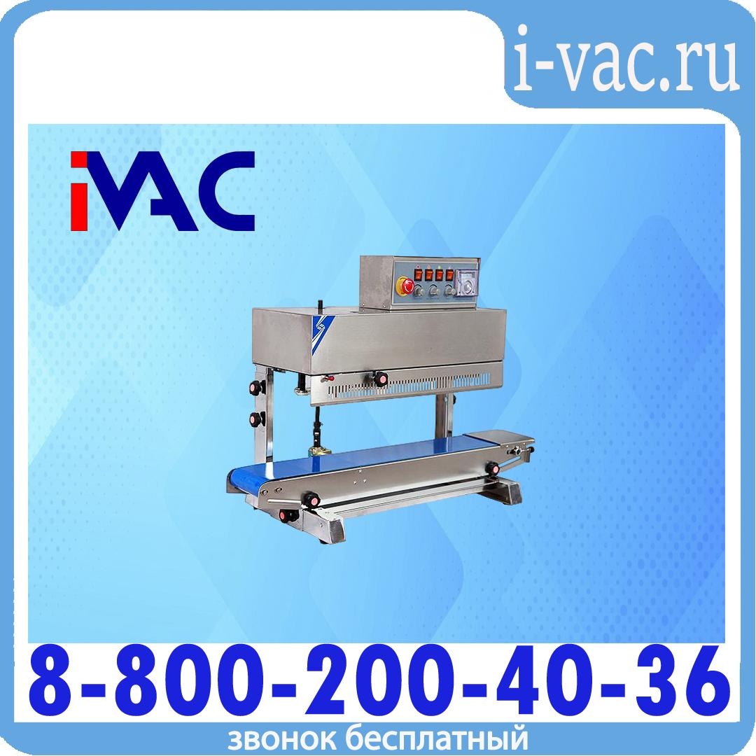Роликовый конвейерный запайщик FRM-980II, доставка из Москвы