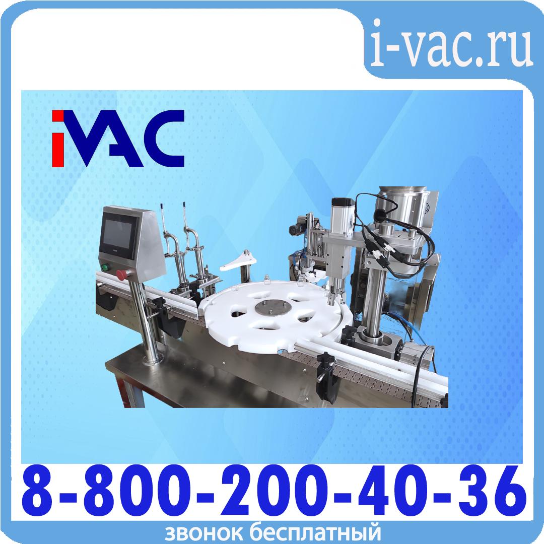 Линия розлива флаконов KDM SB-1300, доставка из Москвы