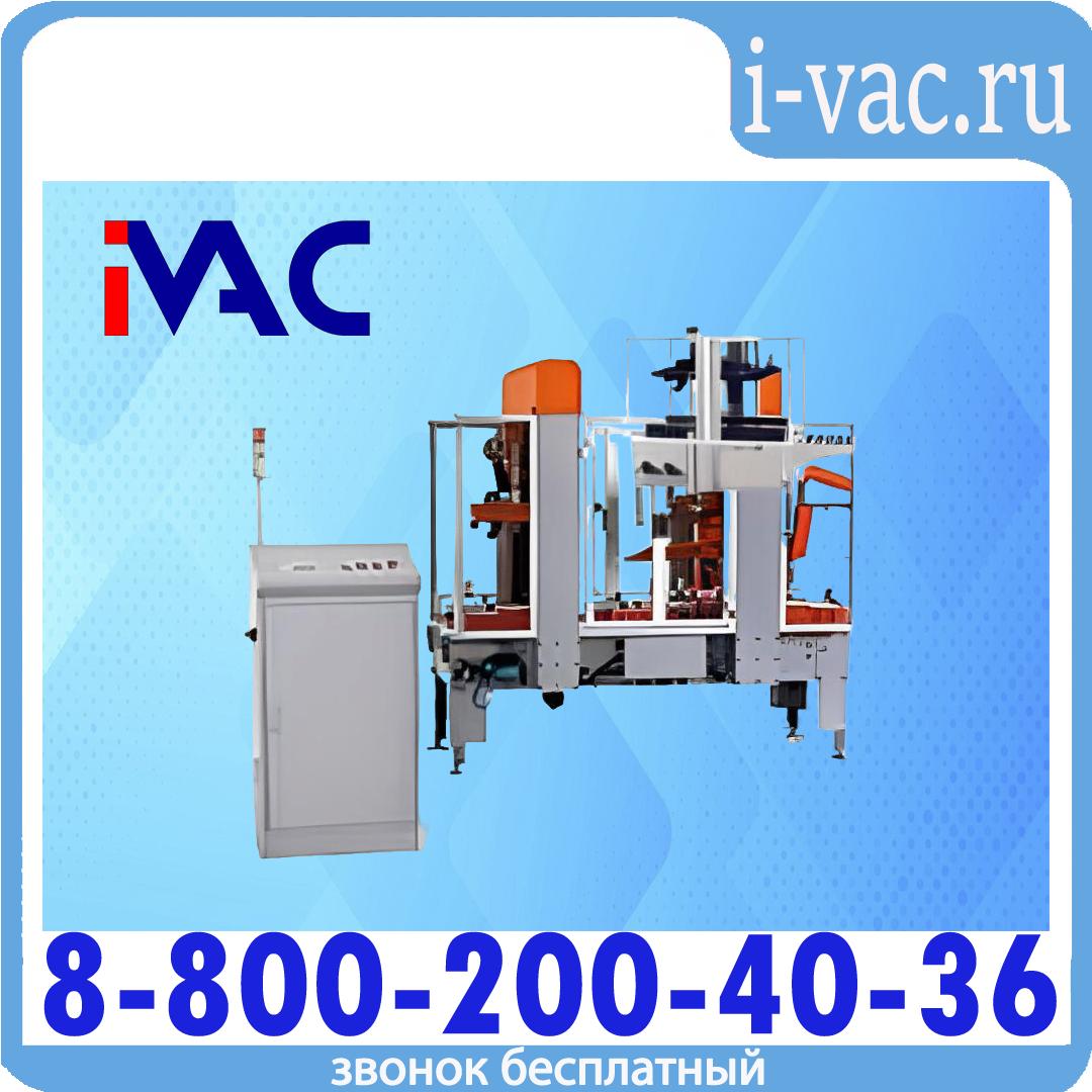 Мультиформатный заклейщик коробов А2-SM44, доставка из Москвы