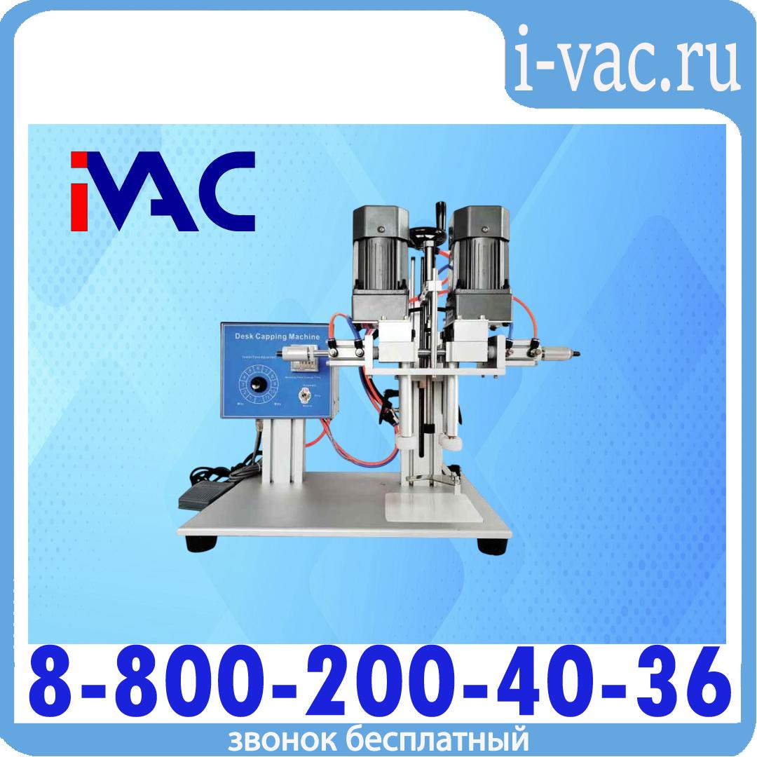 Укупорочная машина KDM XLSGI-6100, доставка из Москвы