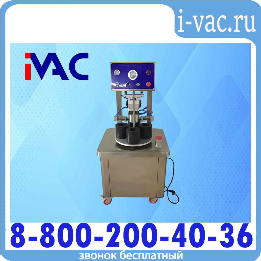 Вакуумный укупорщик (твист-офф) KDM BZX-65-4, доставка из Москвы