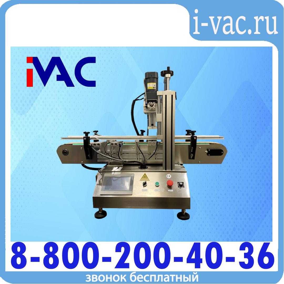 Укупорочная машина для винтовых крышек KDM SC-100, доставка из Москвы