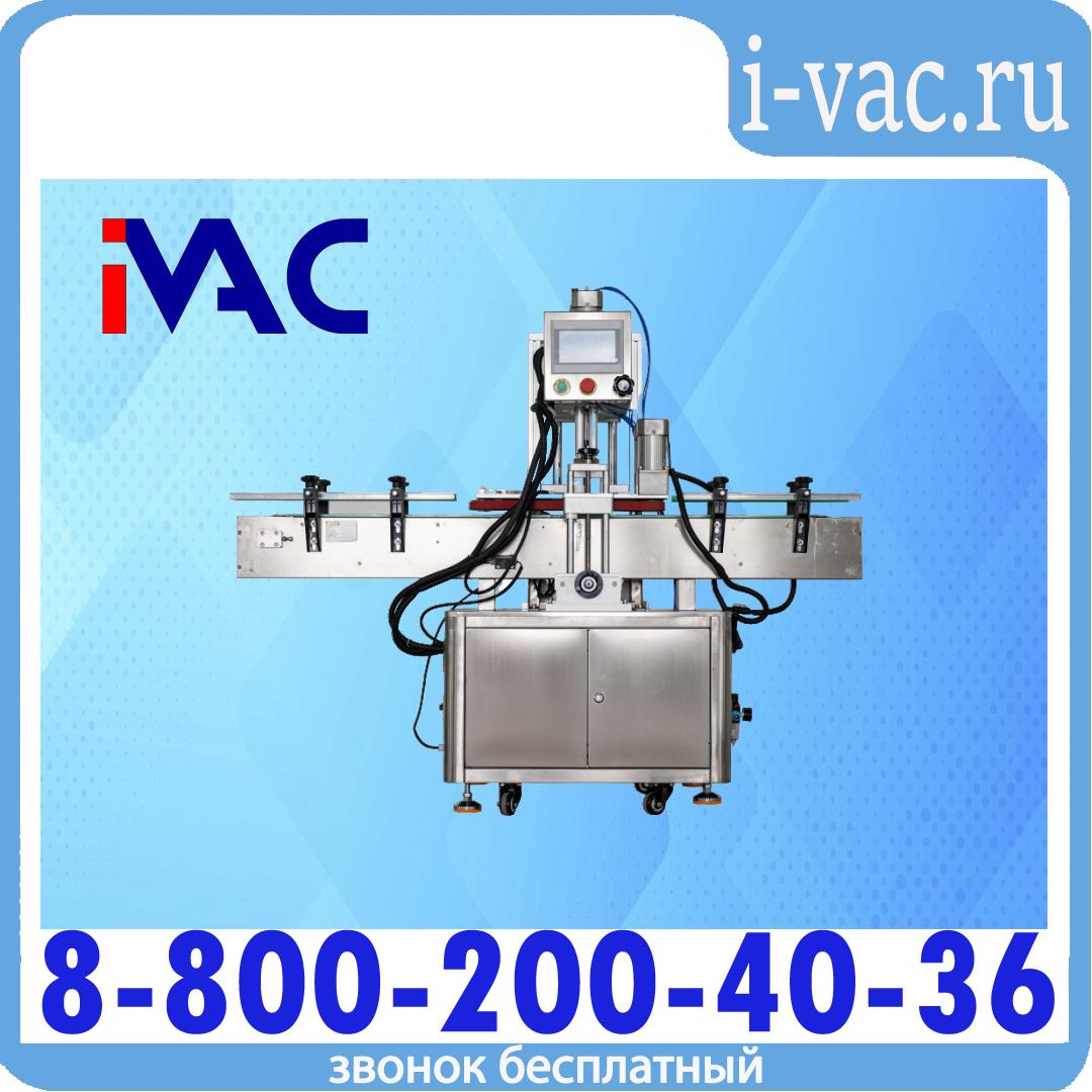 Автомат укупорочный KDM SC-200, доставка из Москвы