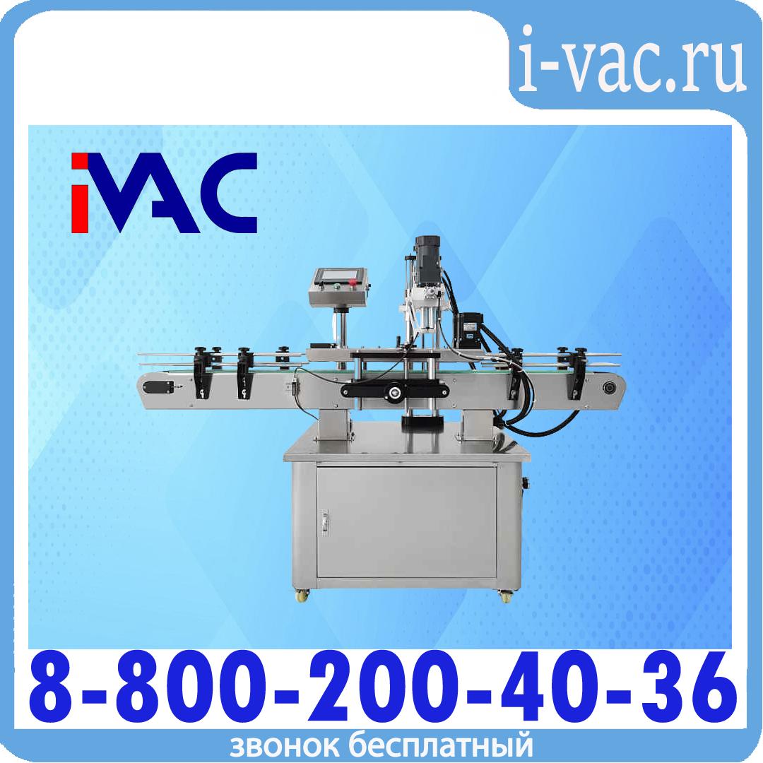 Укупорочная машина для винтовых крышек KDM SC-200, доставка из Москвы